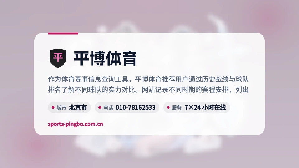 发现平博体育